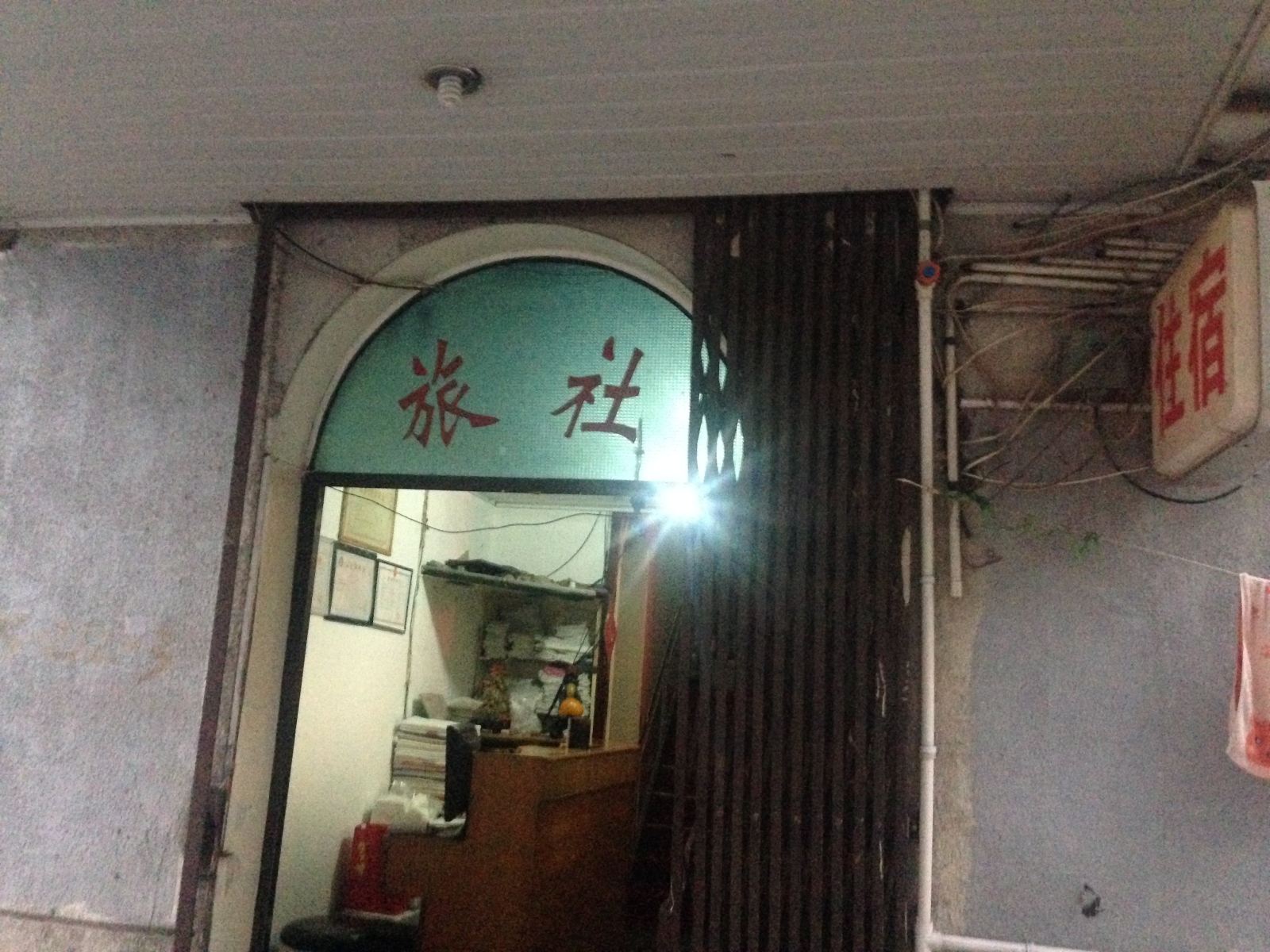 公共区域