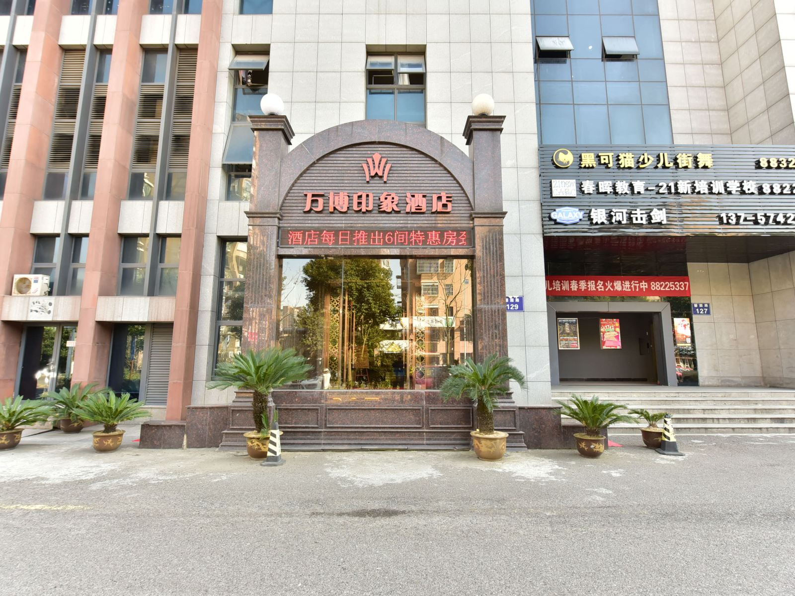 宁波万博印象酒店
