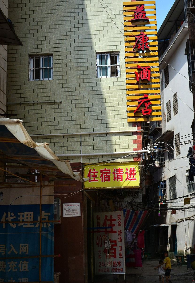 益康酒店(南宁一分店)