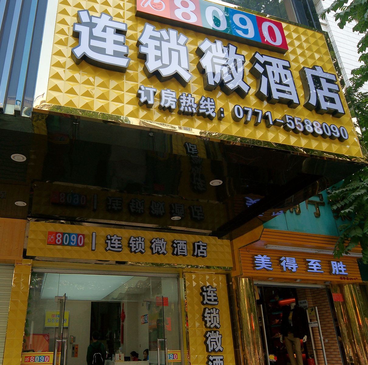 外观