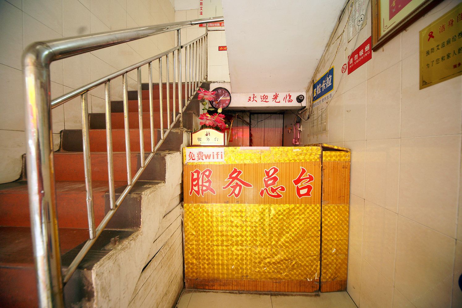 公共区域