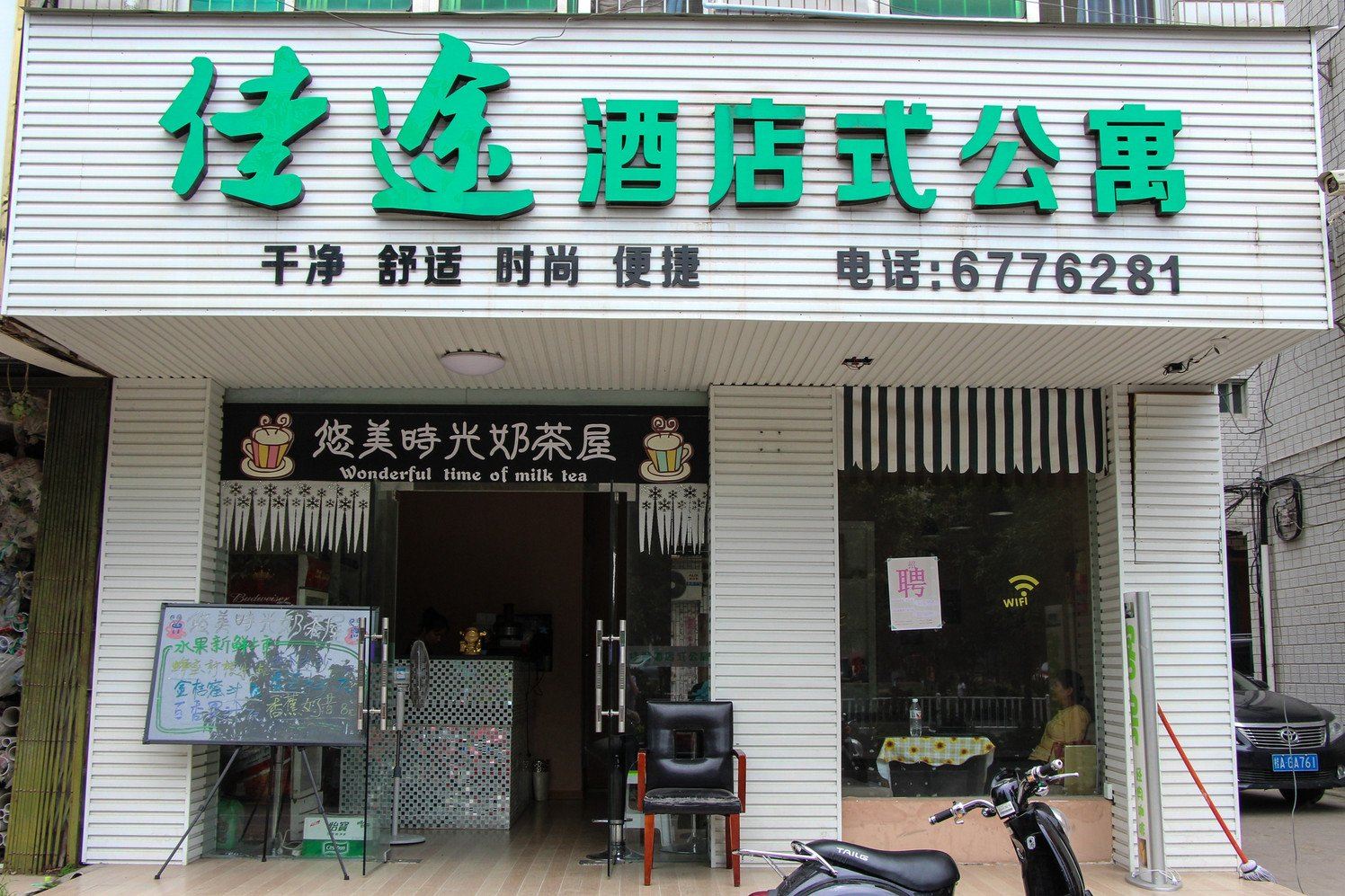 外观