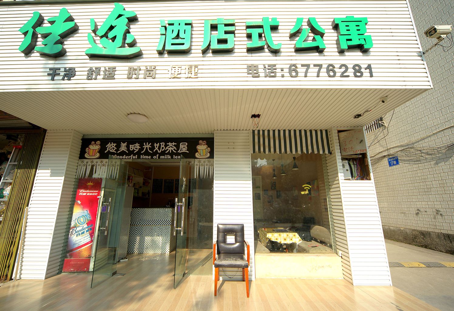 南宁佳途酒店式公寓