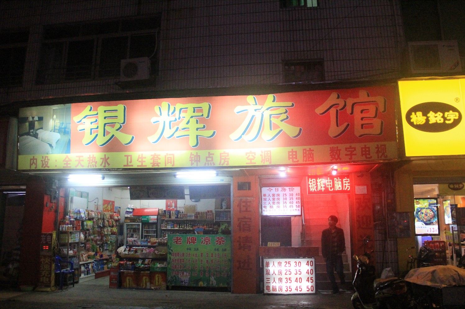外观