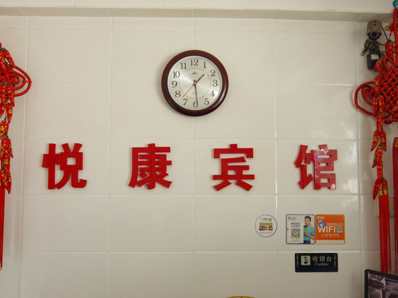 公共区域