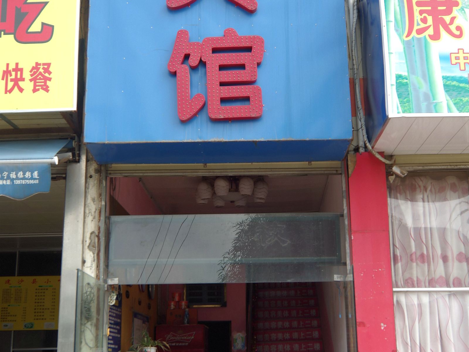 南宁金亿宾馆