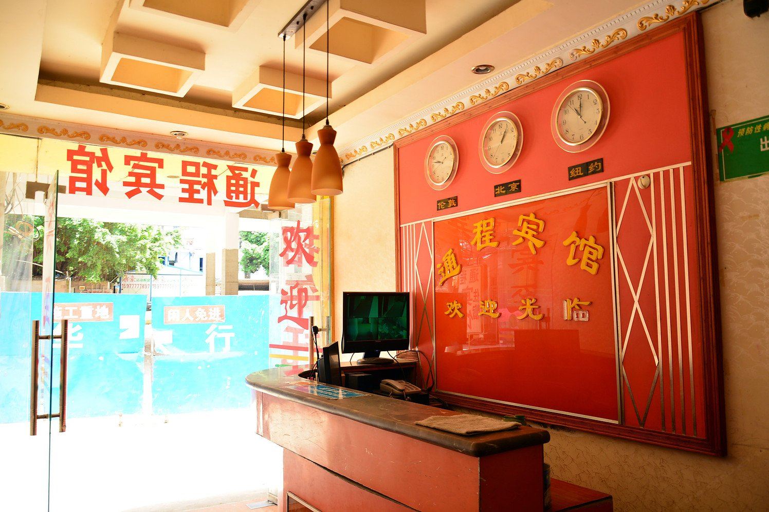 公共区域