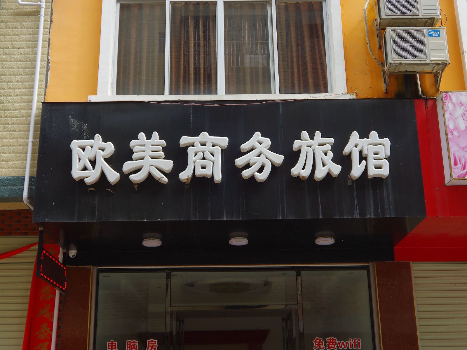 外观