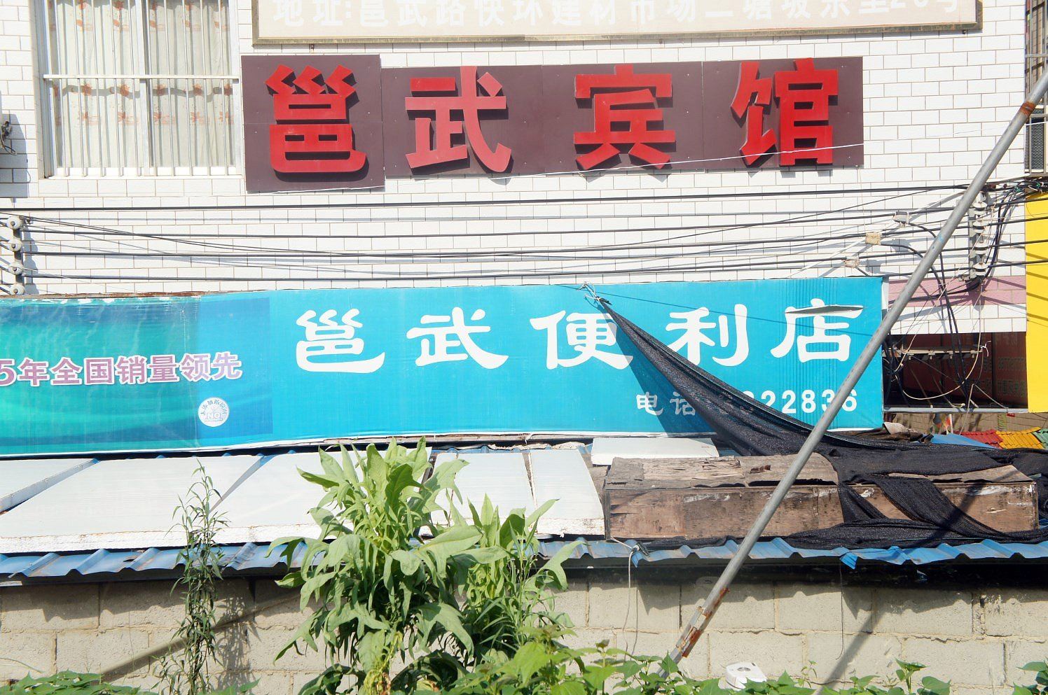 南宁邕武宾馆