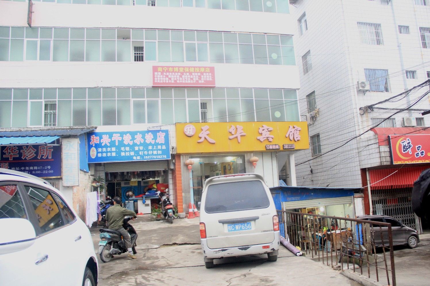 南宁天华宾馆