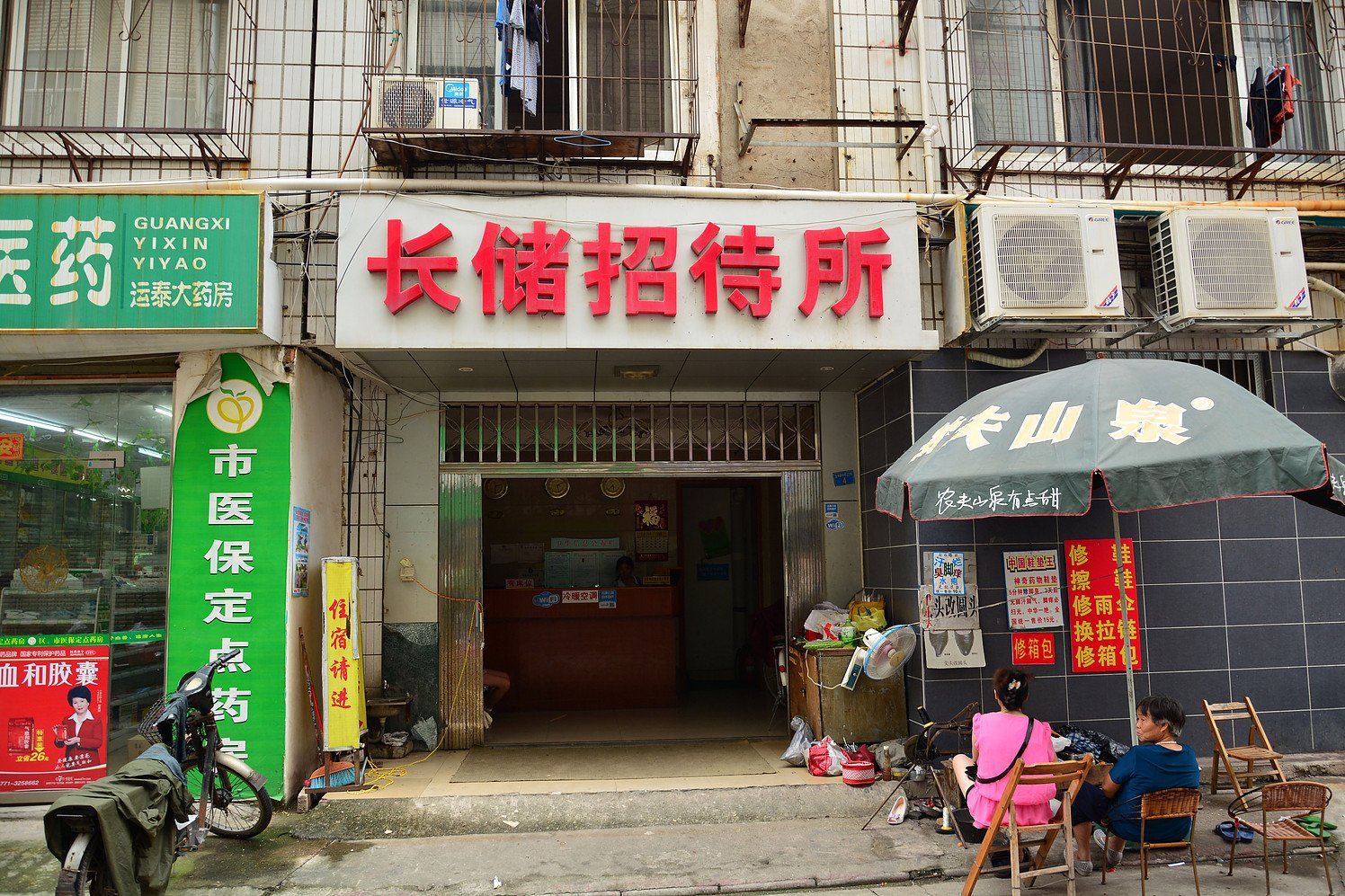 外观