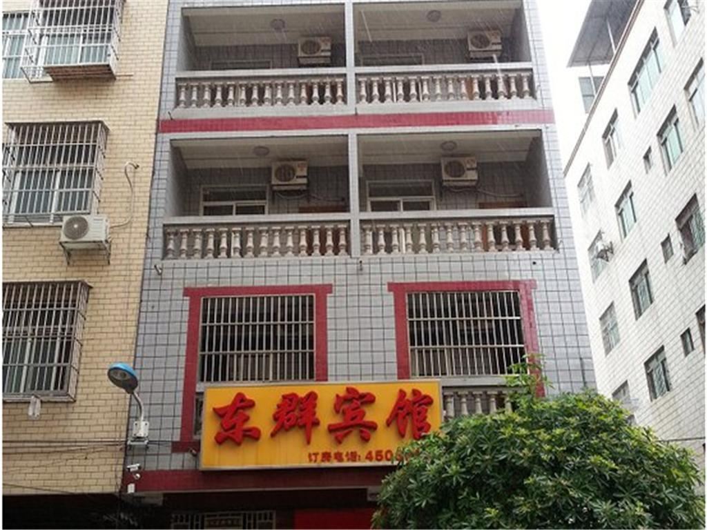 南宁东群宾馆
