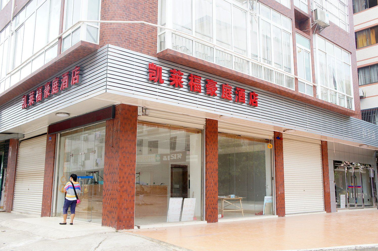 外观