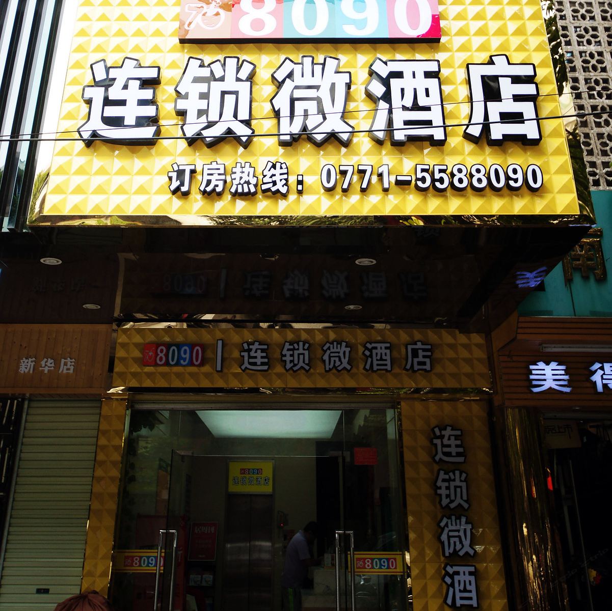 外观
