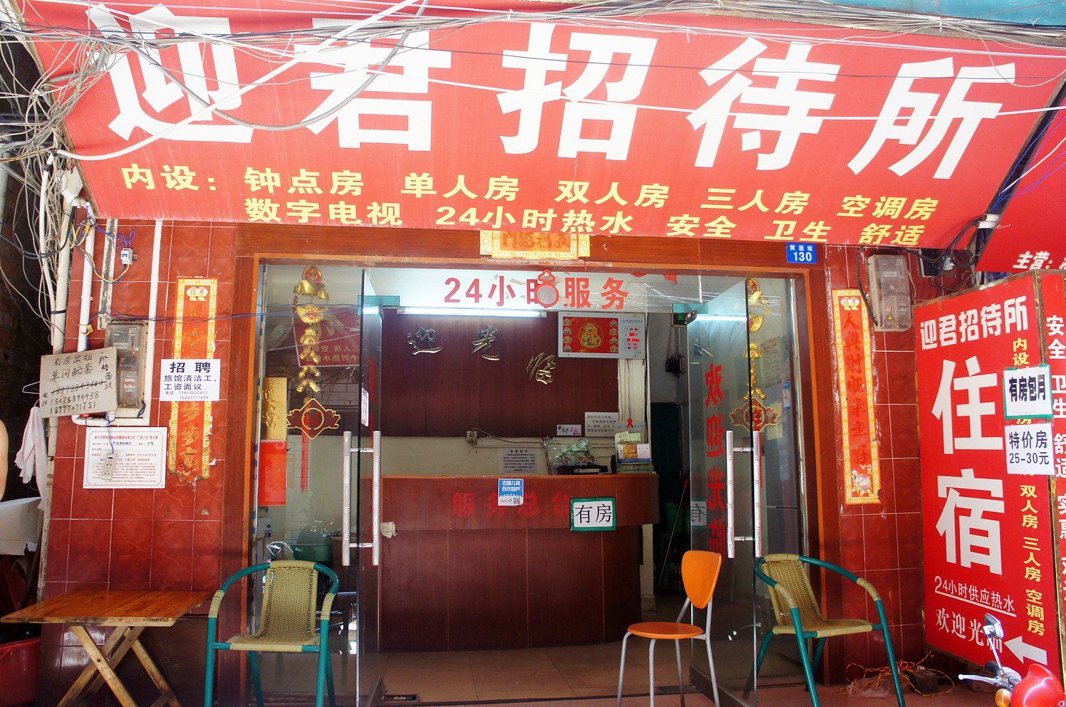 南宁迎君招待所