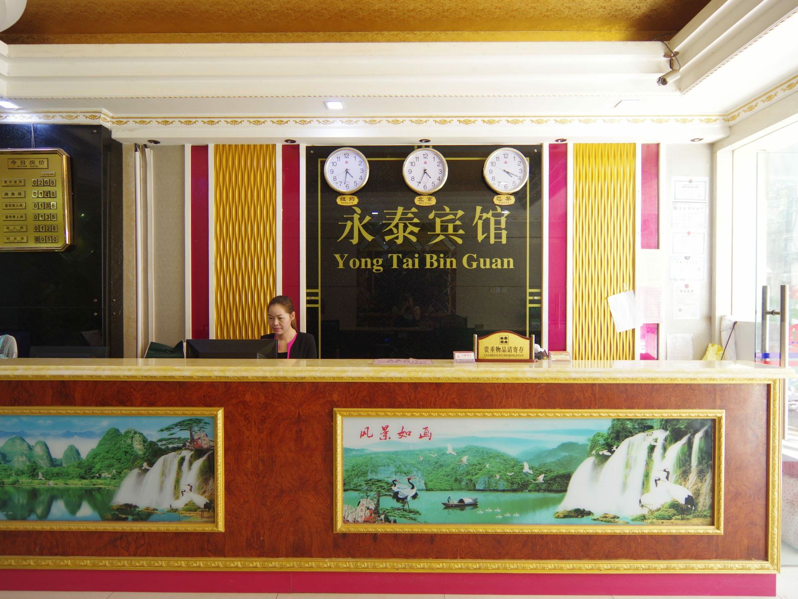 公共区域