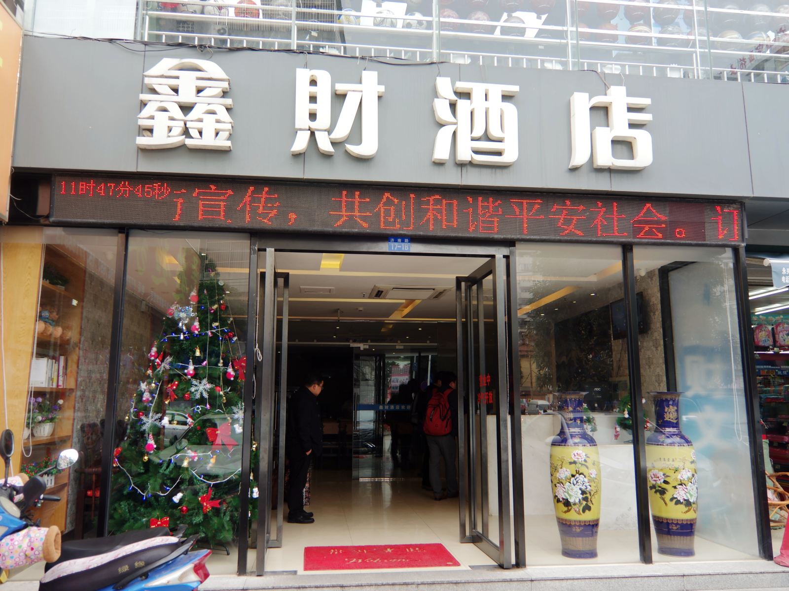 外观