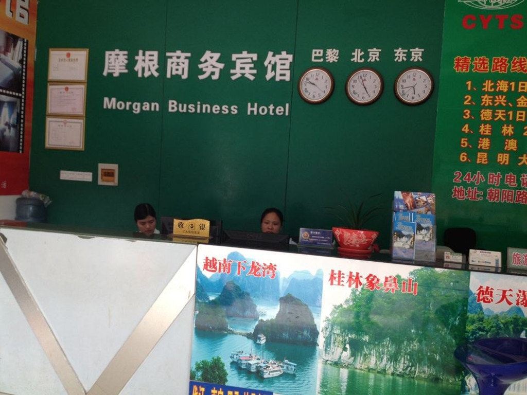 公共区域