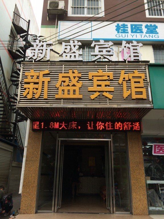 外观