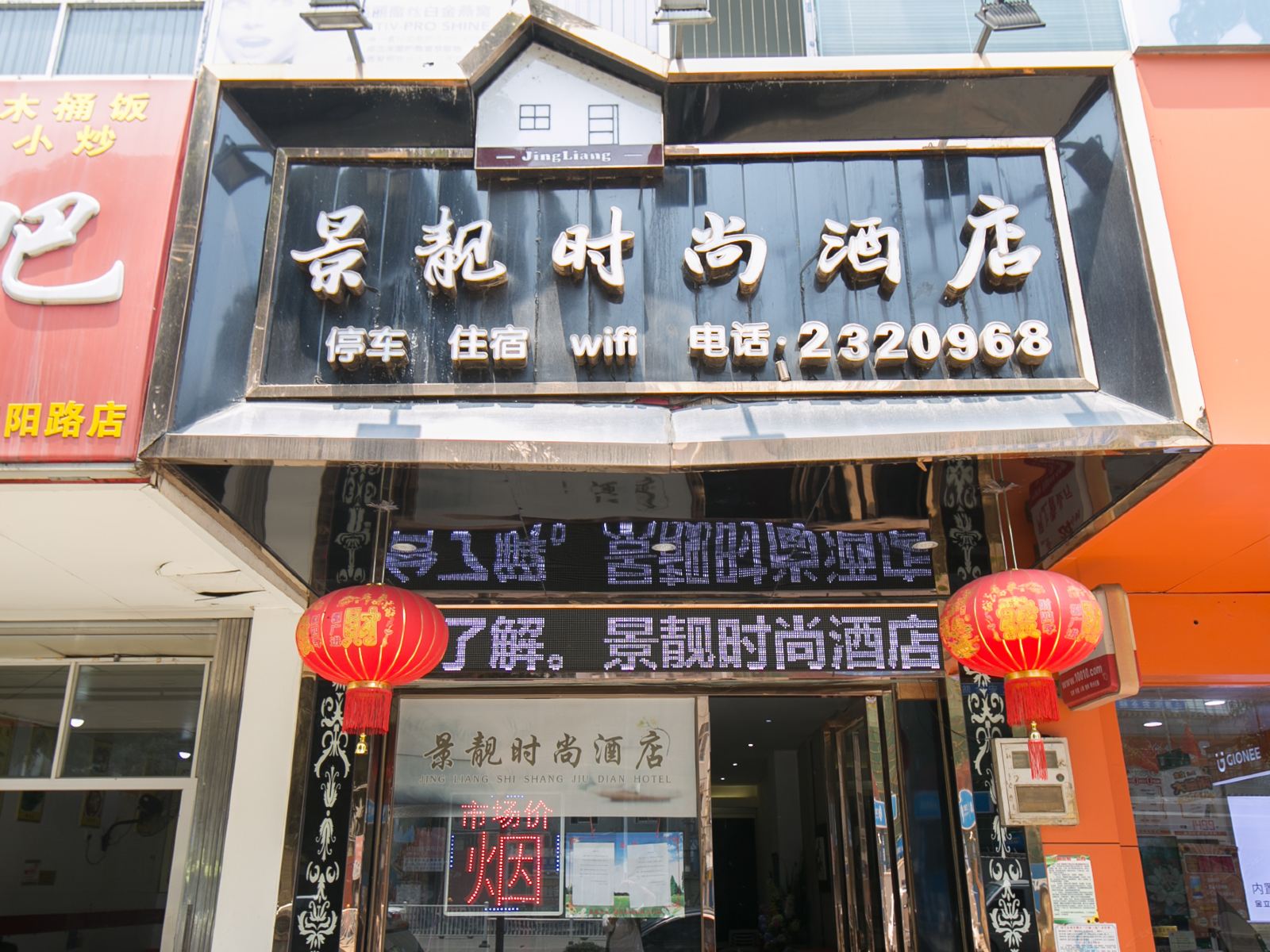 外观