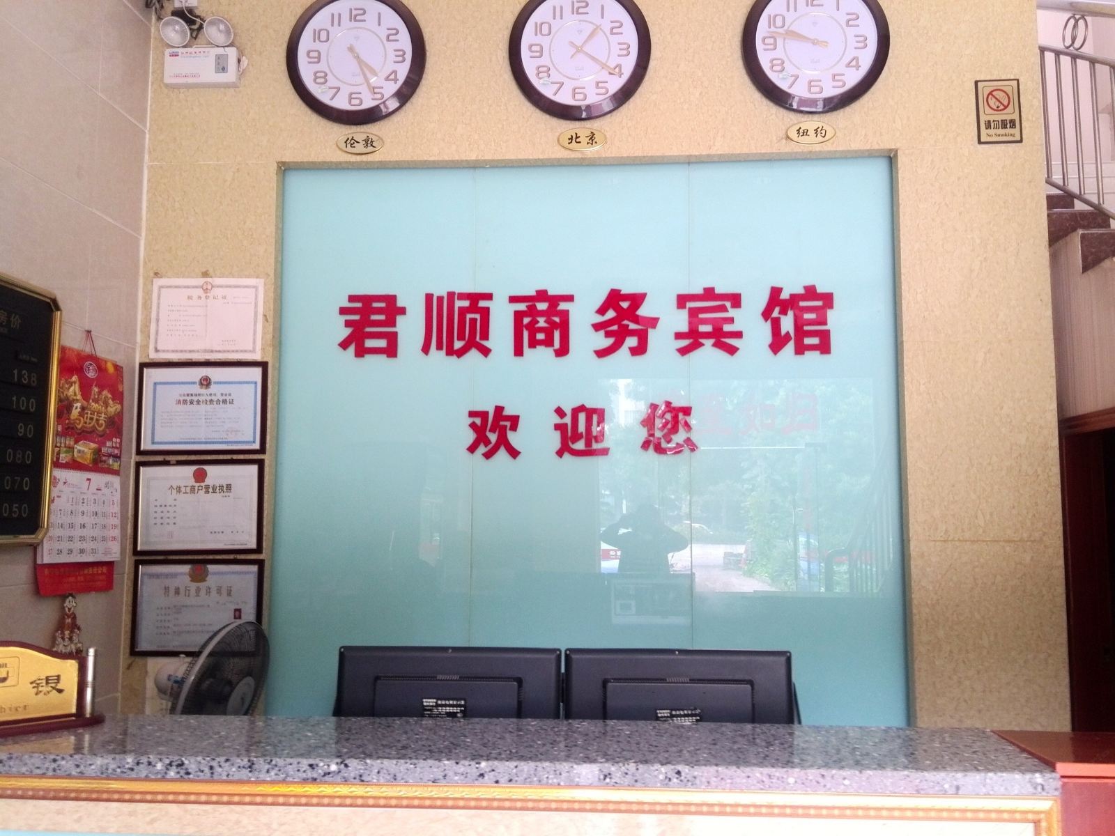 公共区域