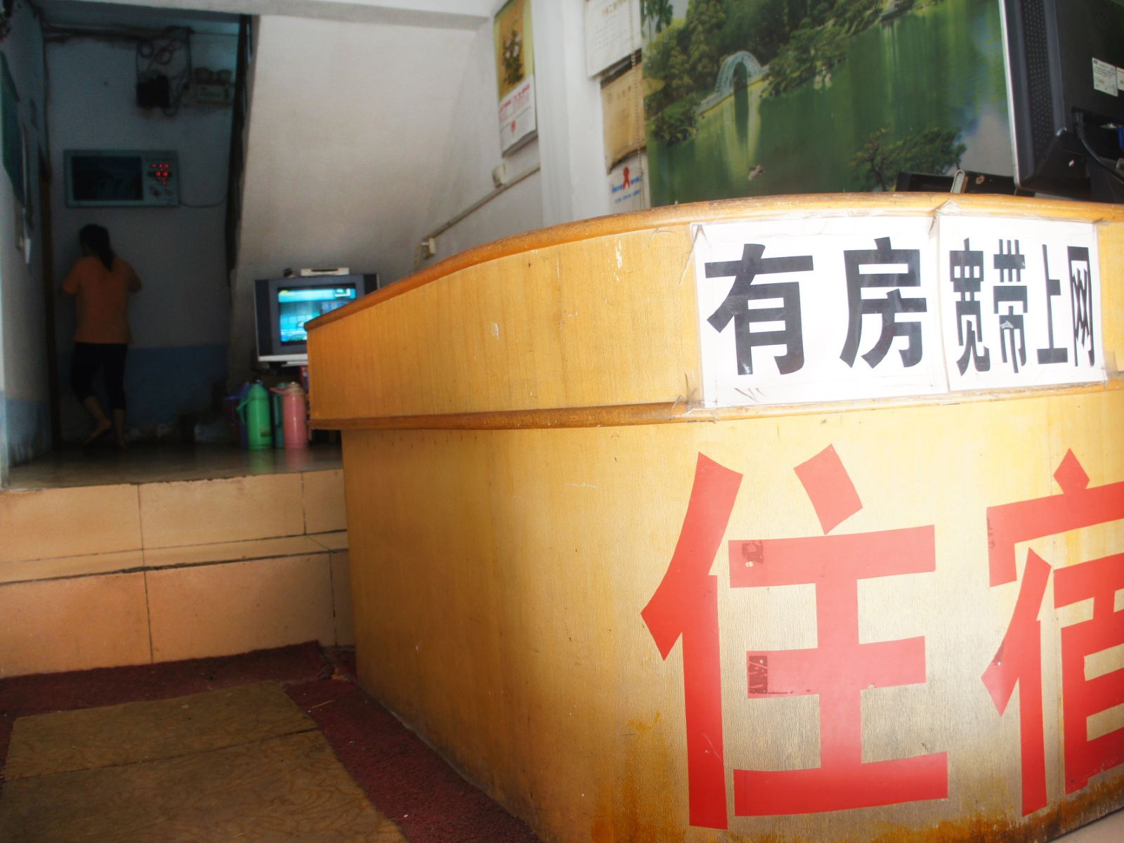 公共区域