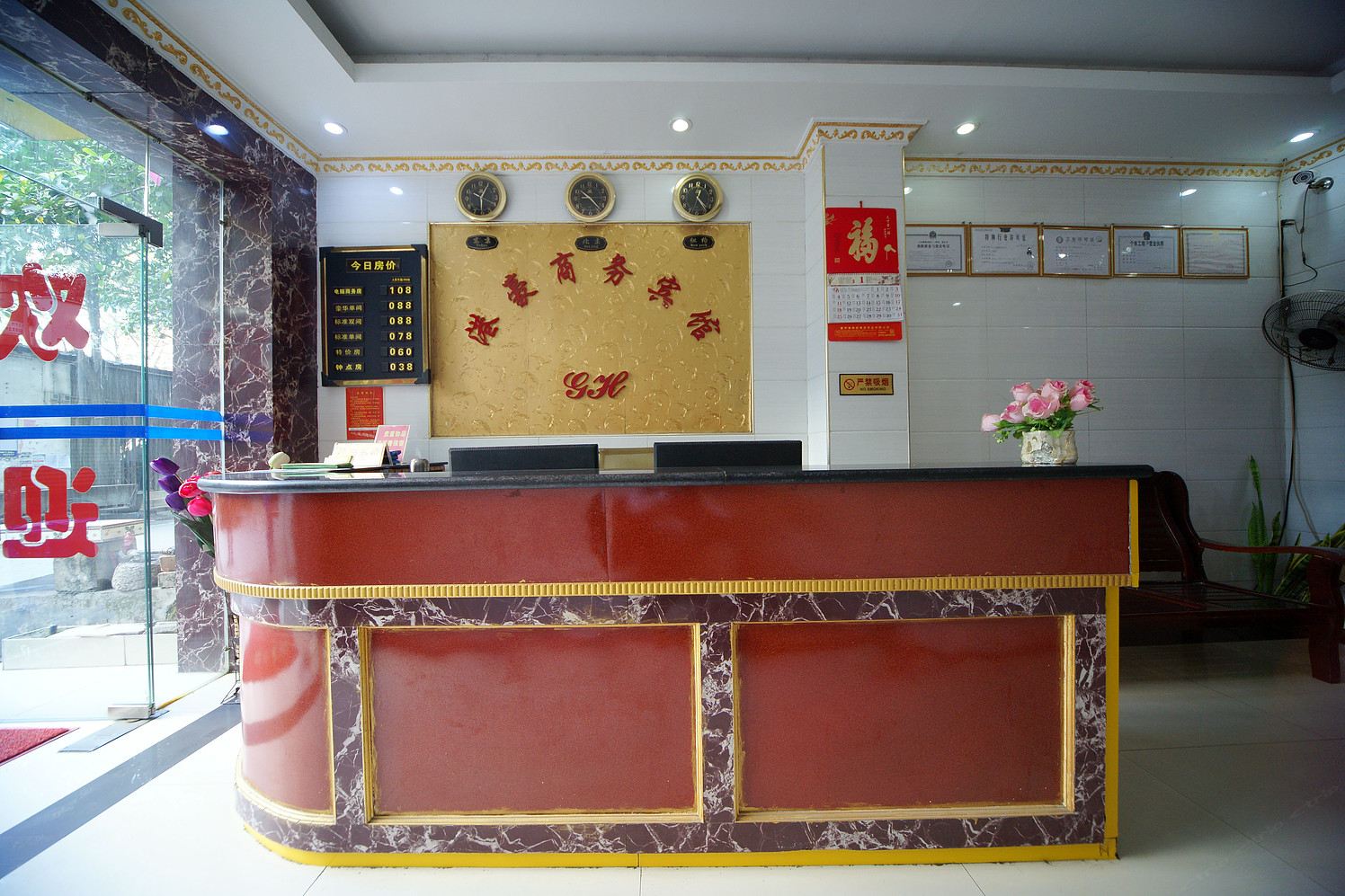 公共区域