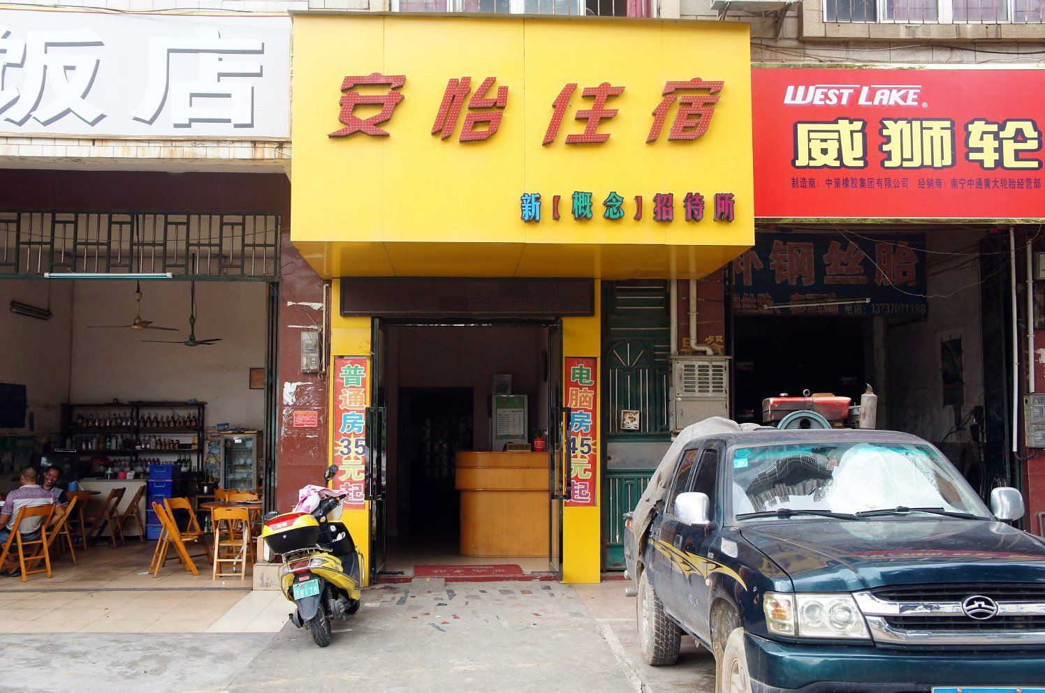 外观