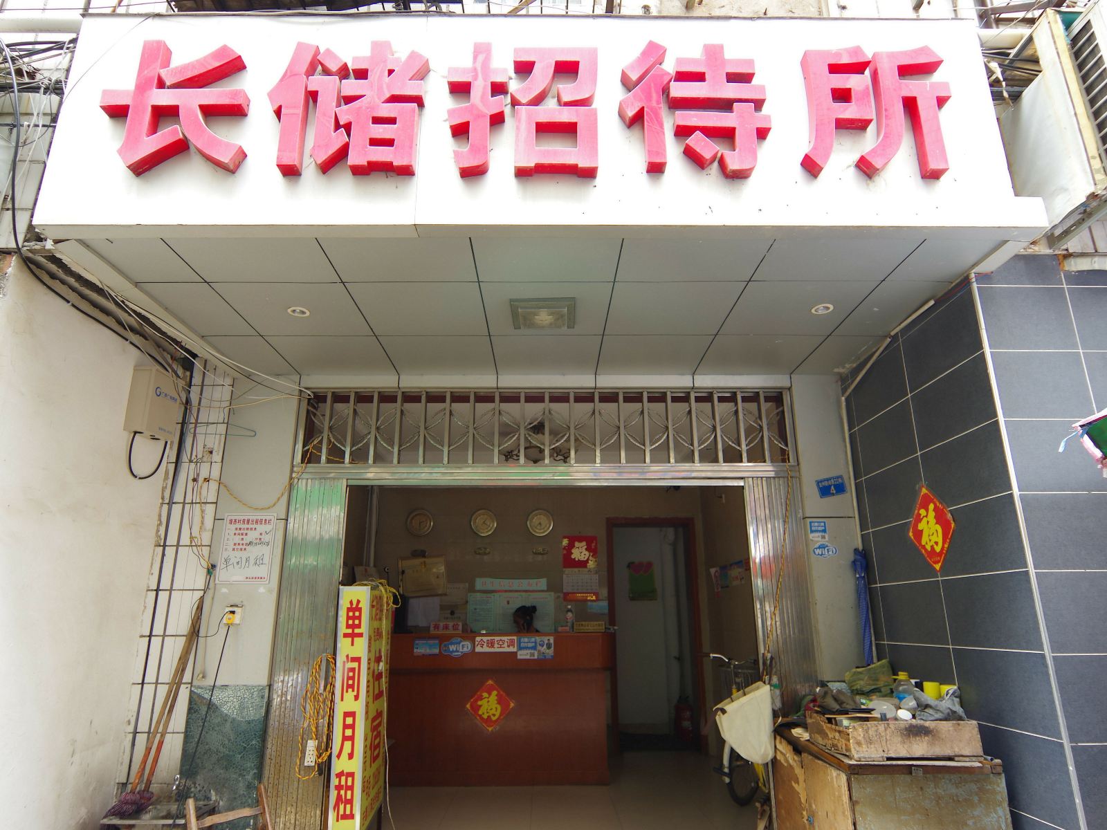 外观
