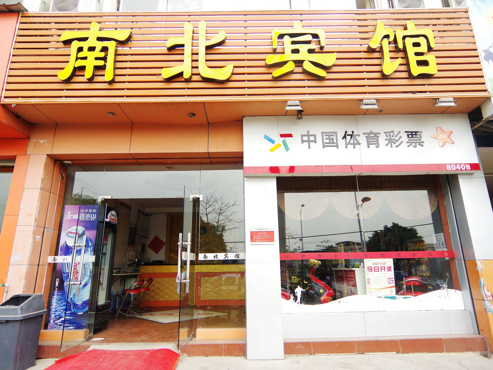 南宁南北宾馆