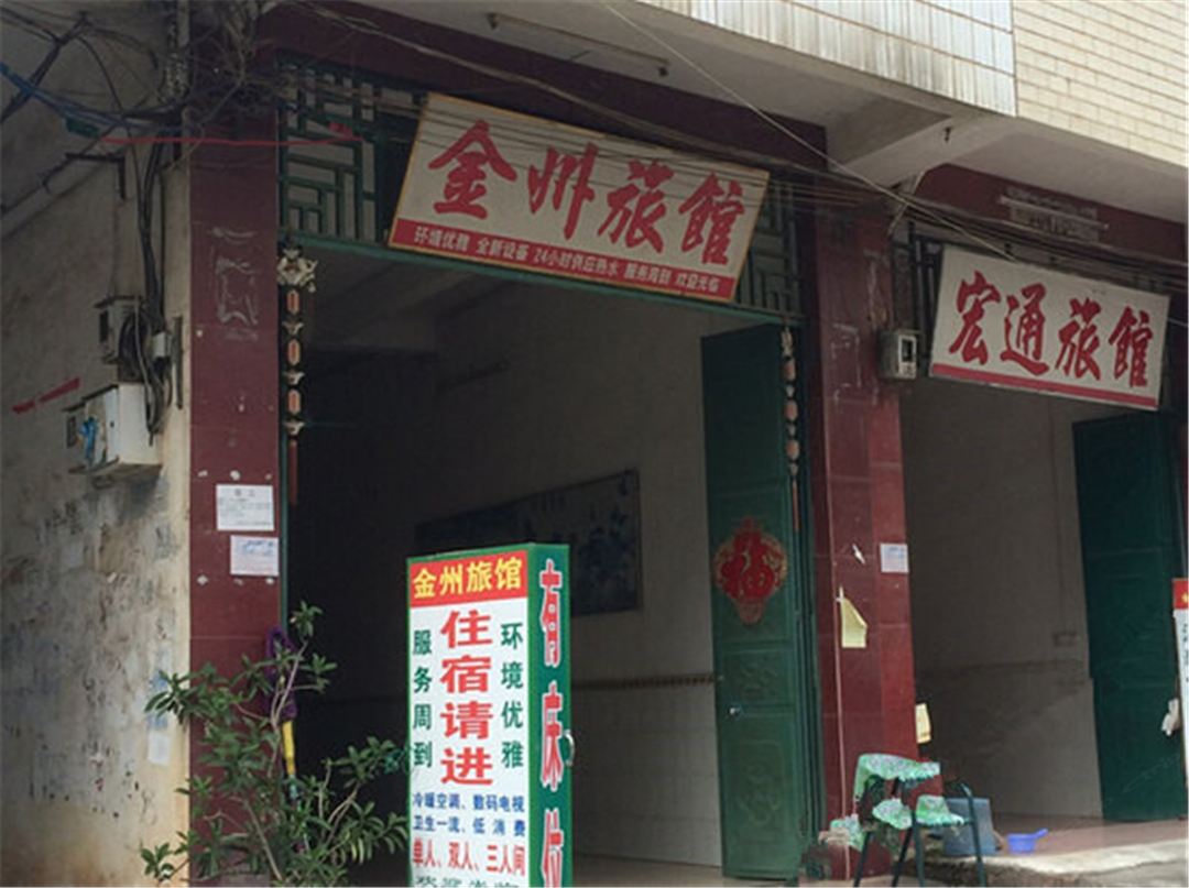 南宁武鸣县金洲旅馆()