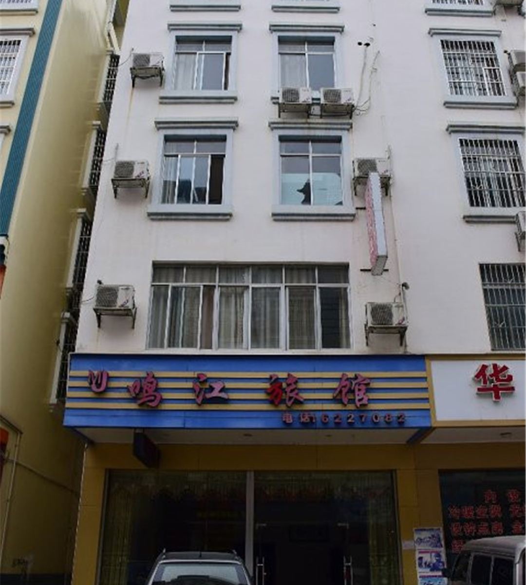 南宁鸣江旅馆