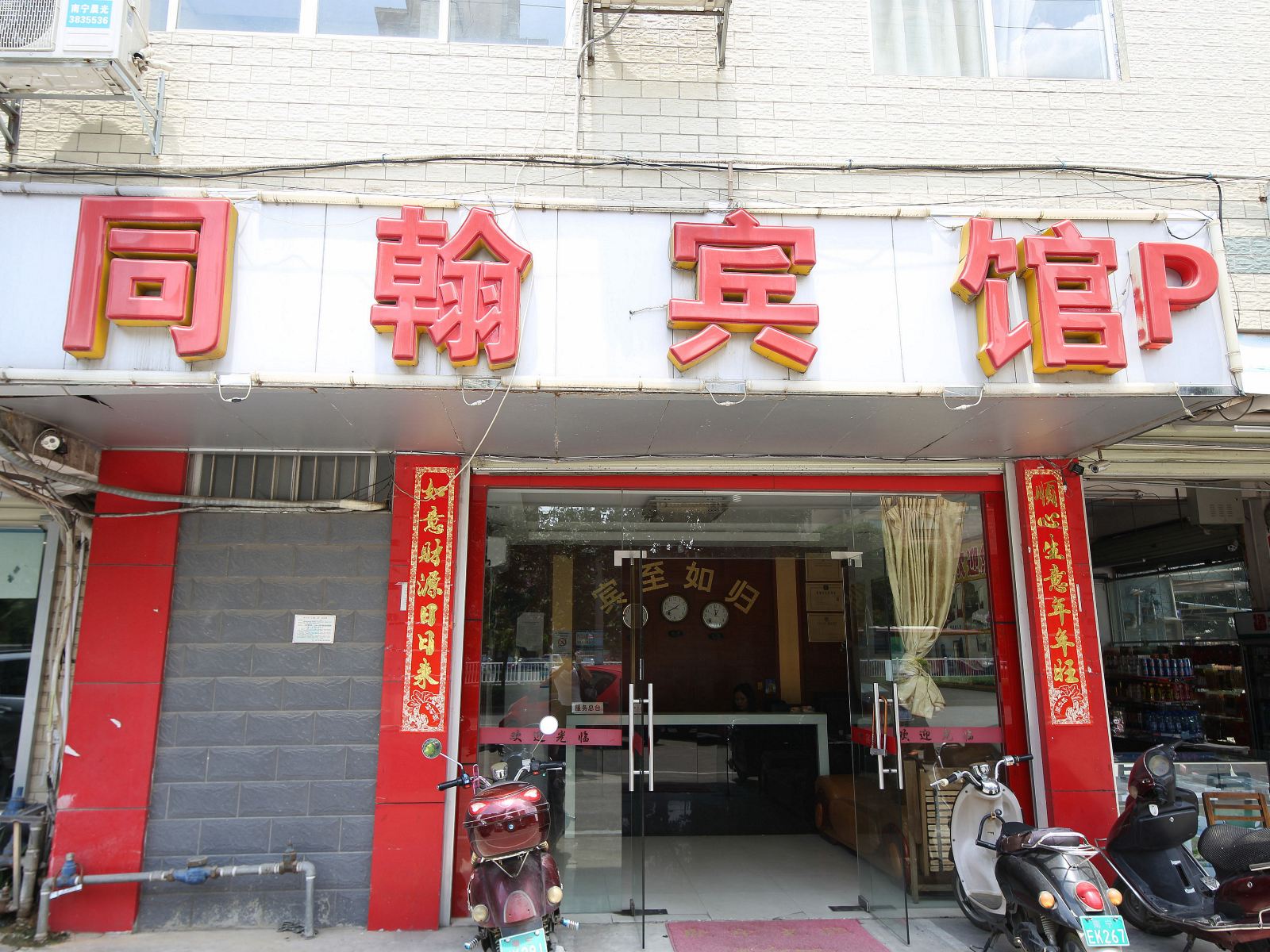 外观