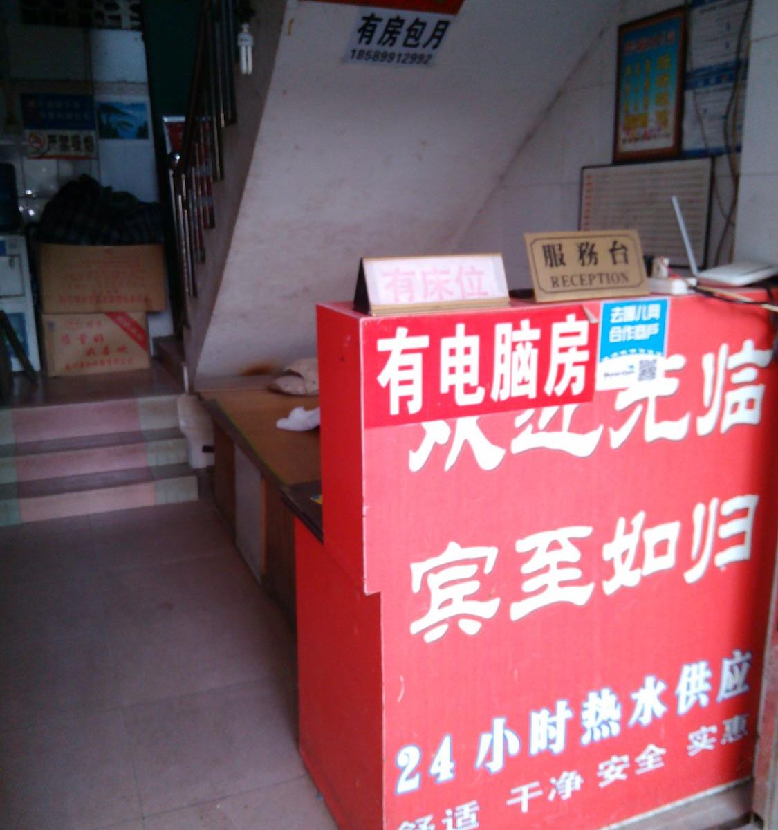 公共区域