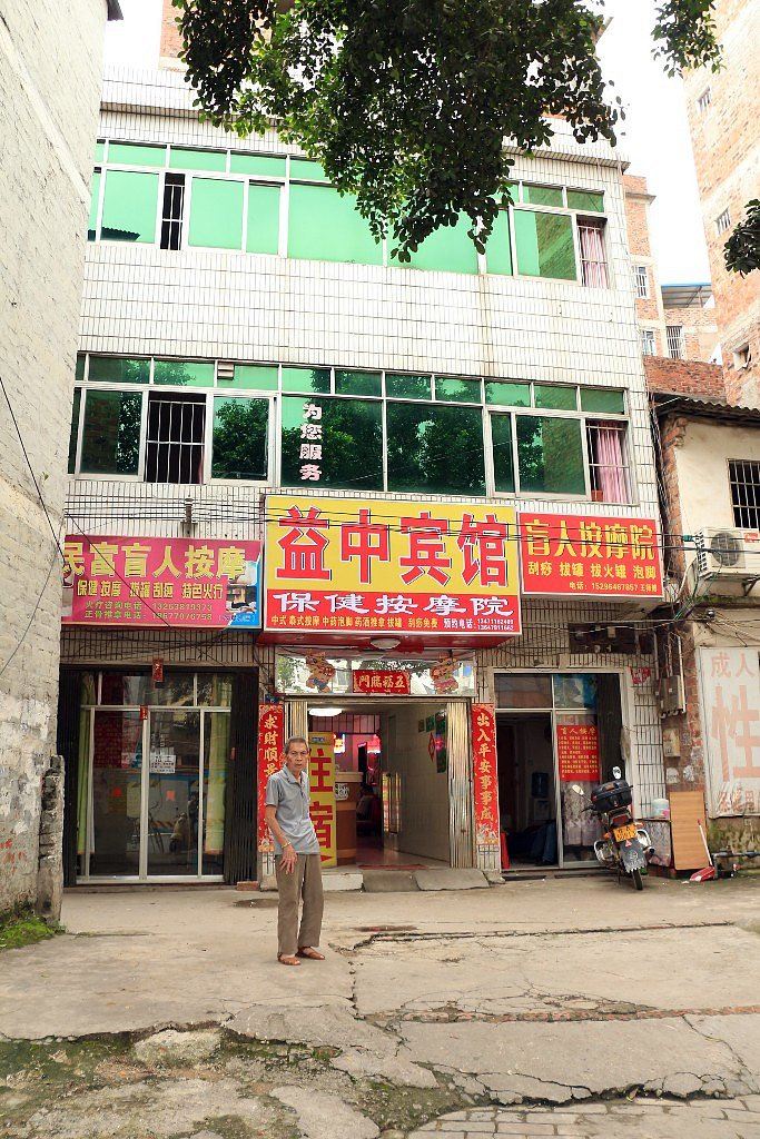 南宁益中宾馆