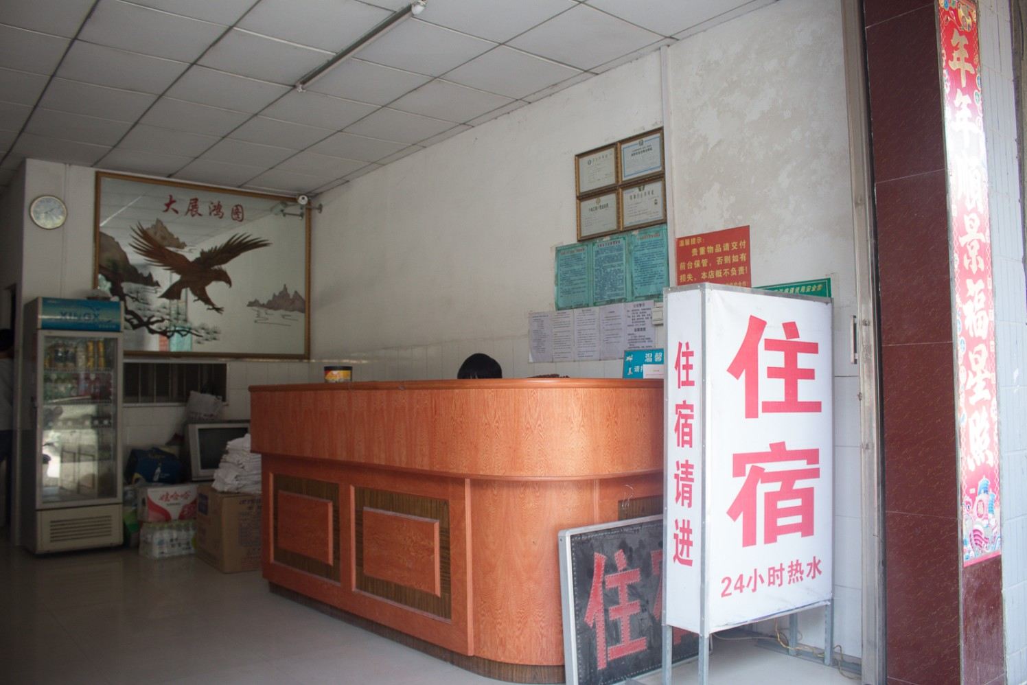 公共区域