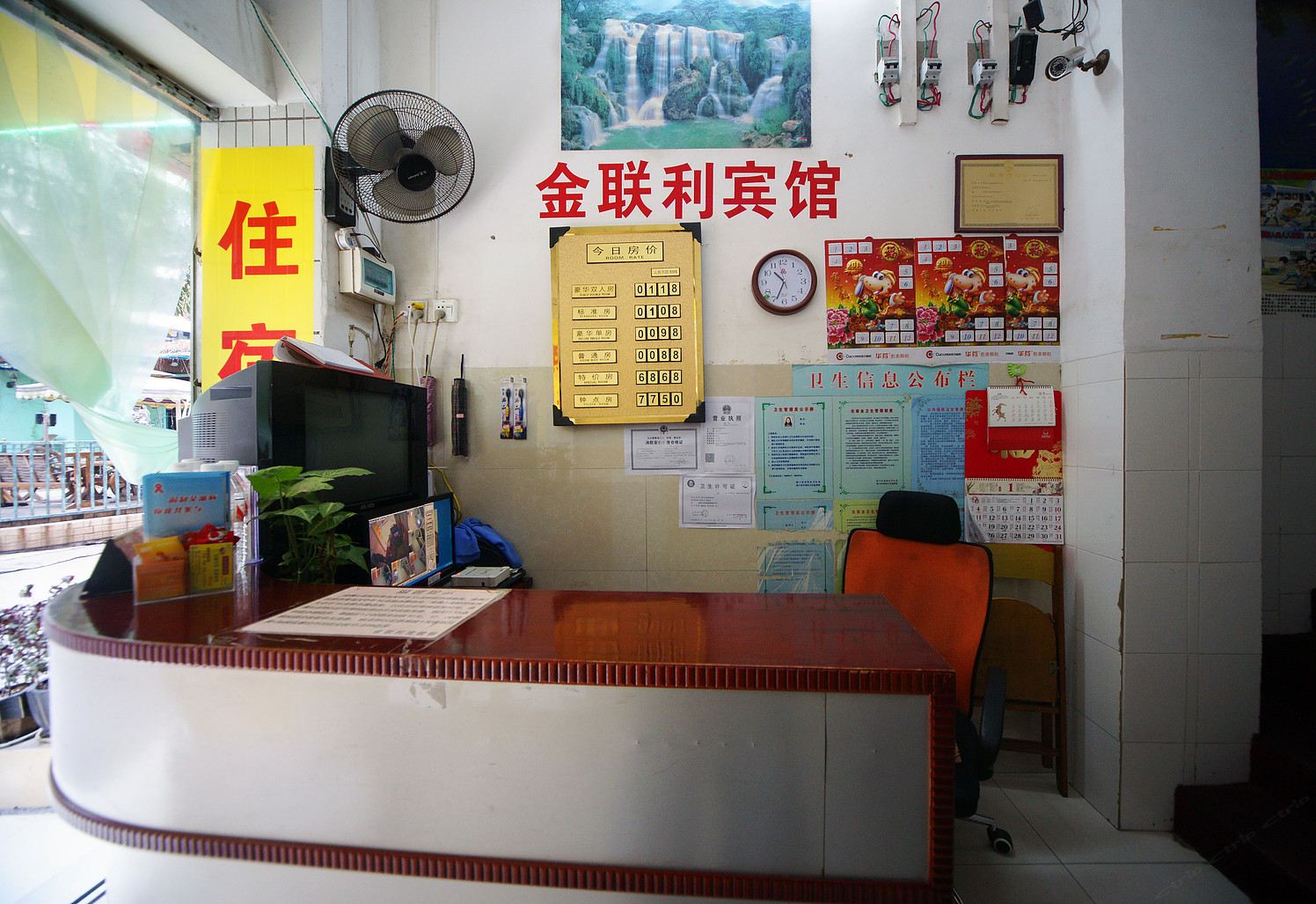 公共区域