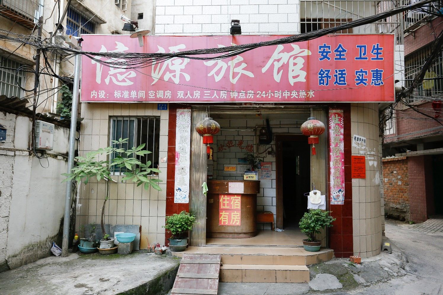 南宁亿源旅馆