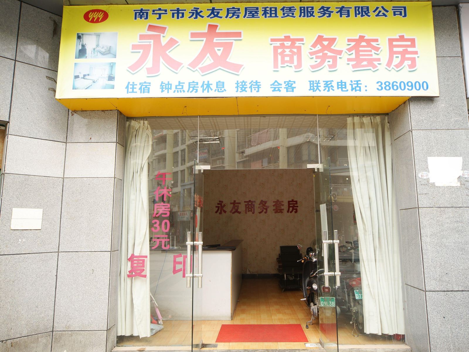 外观