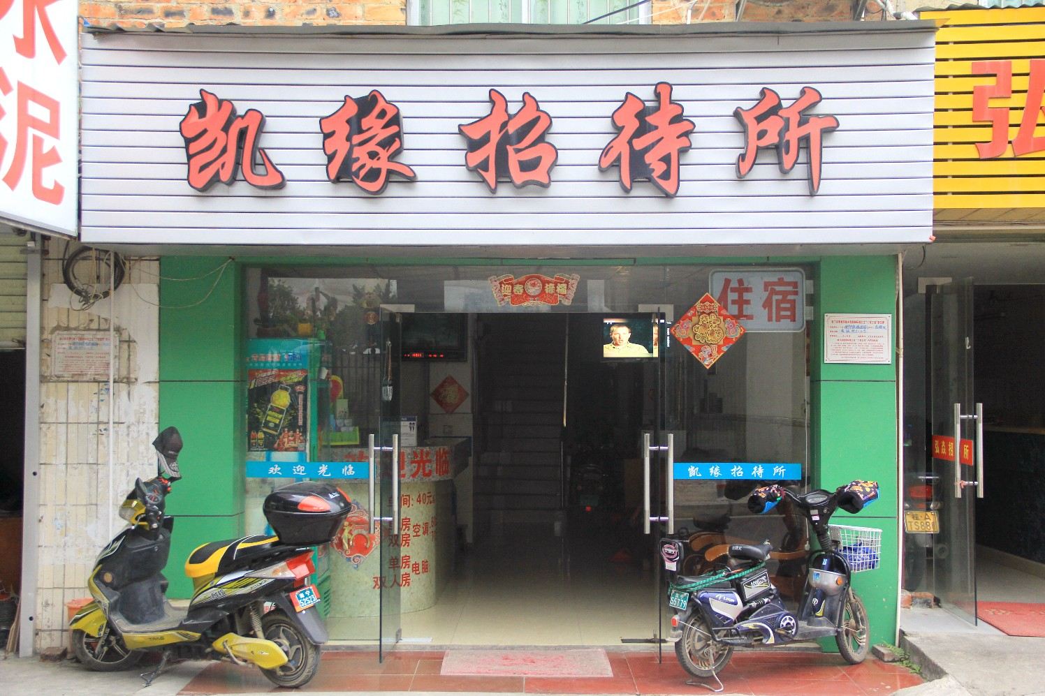 外观