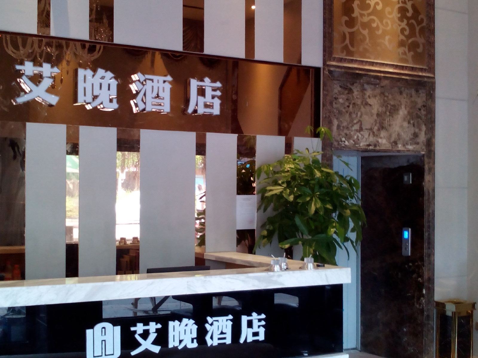 公共区域