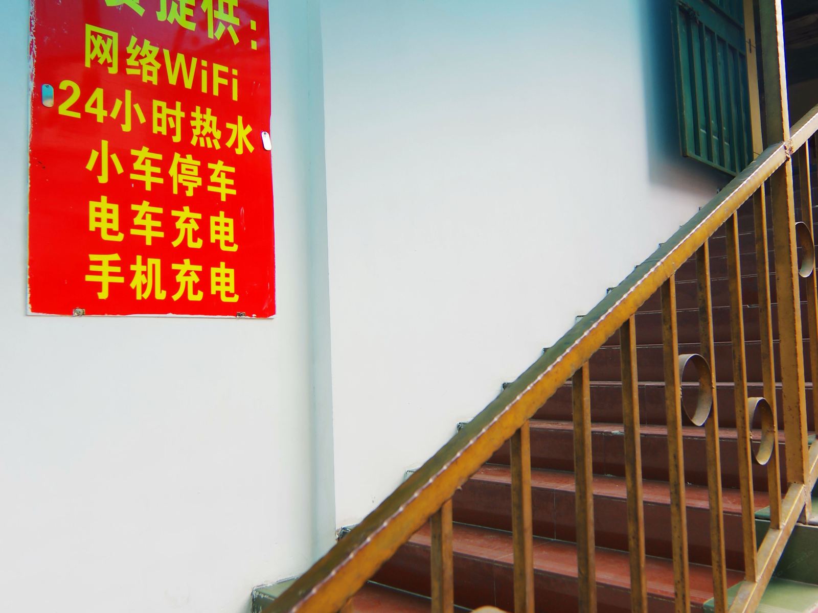 公共区域