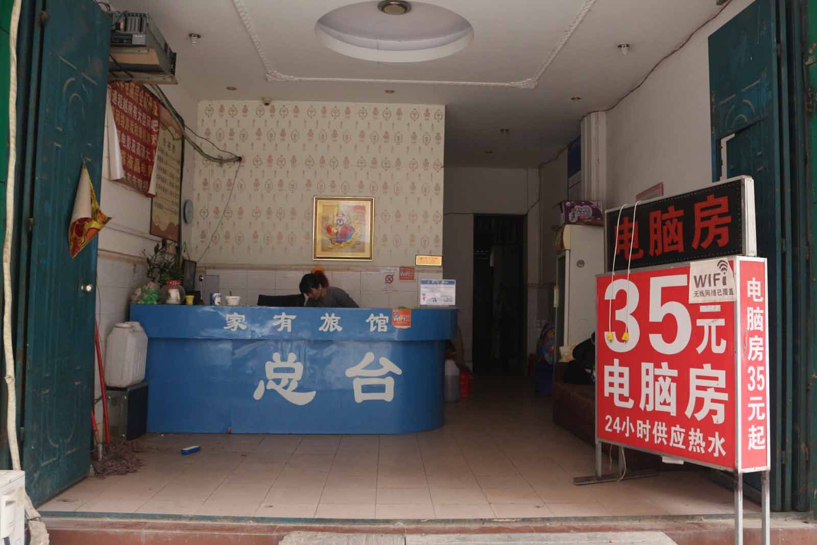 公共区域