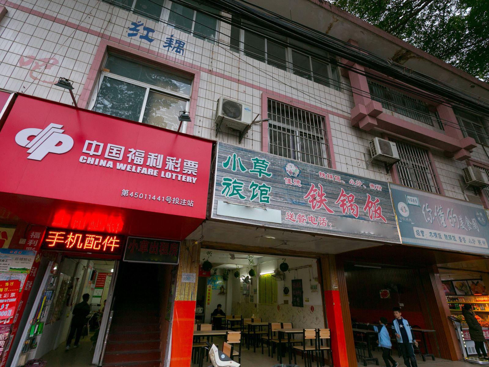 外观
