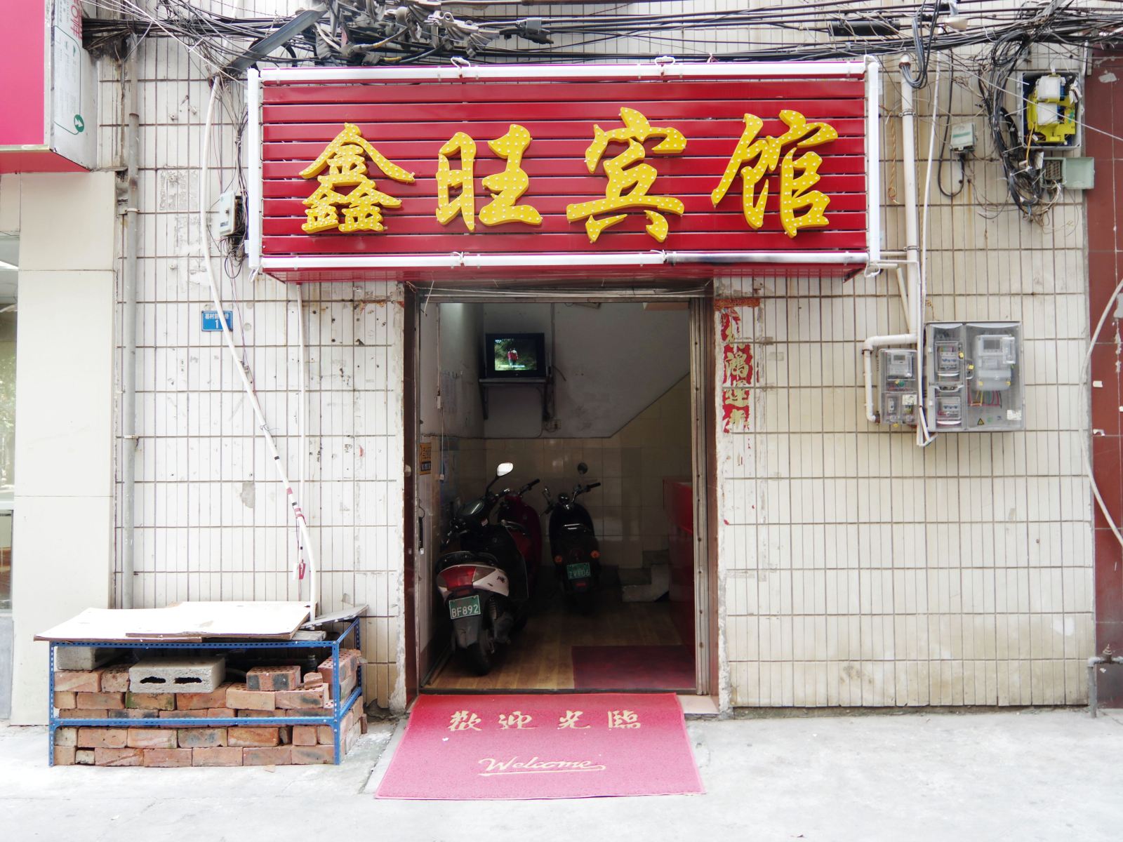外观