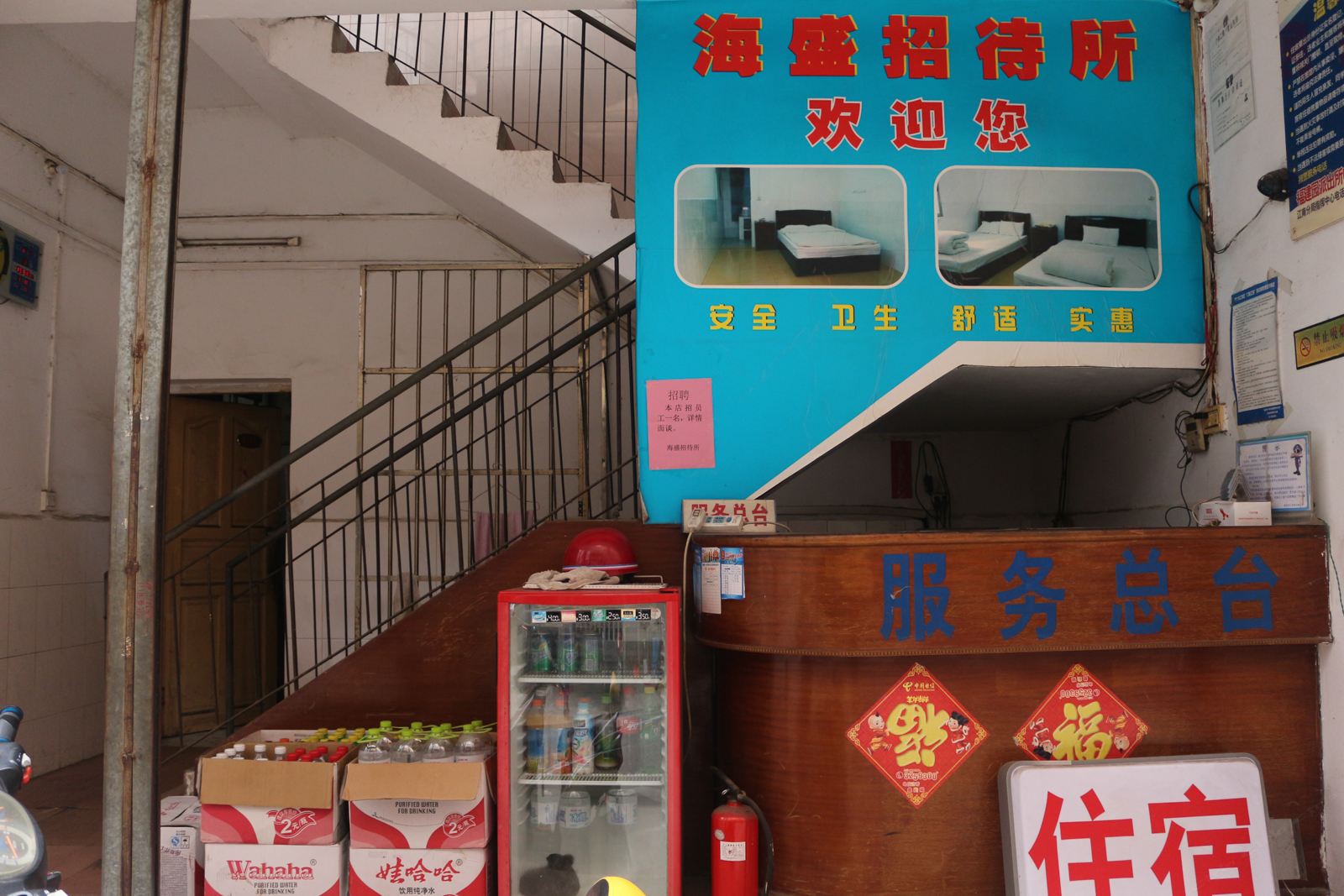 公共区域