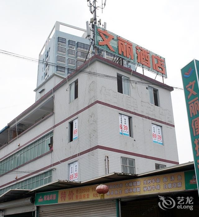 南宁文丽便捷酒店