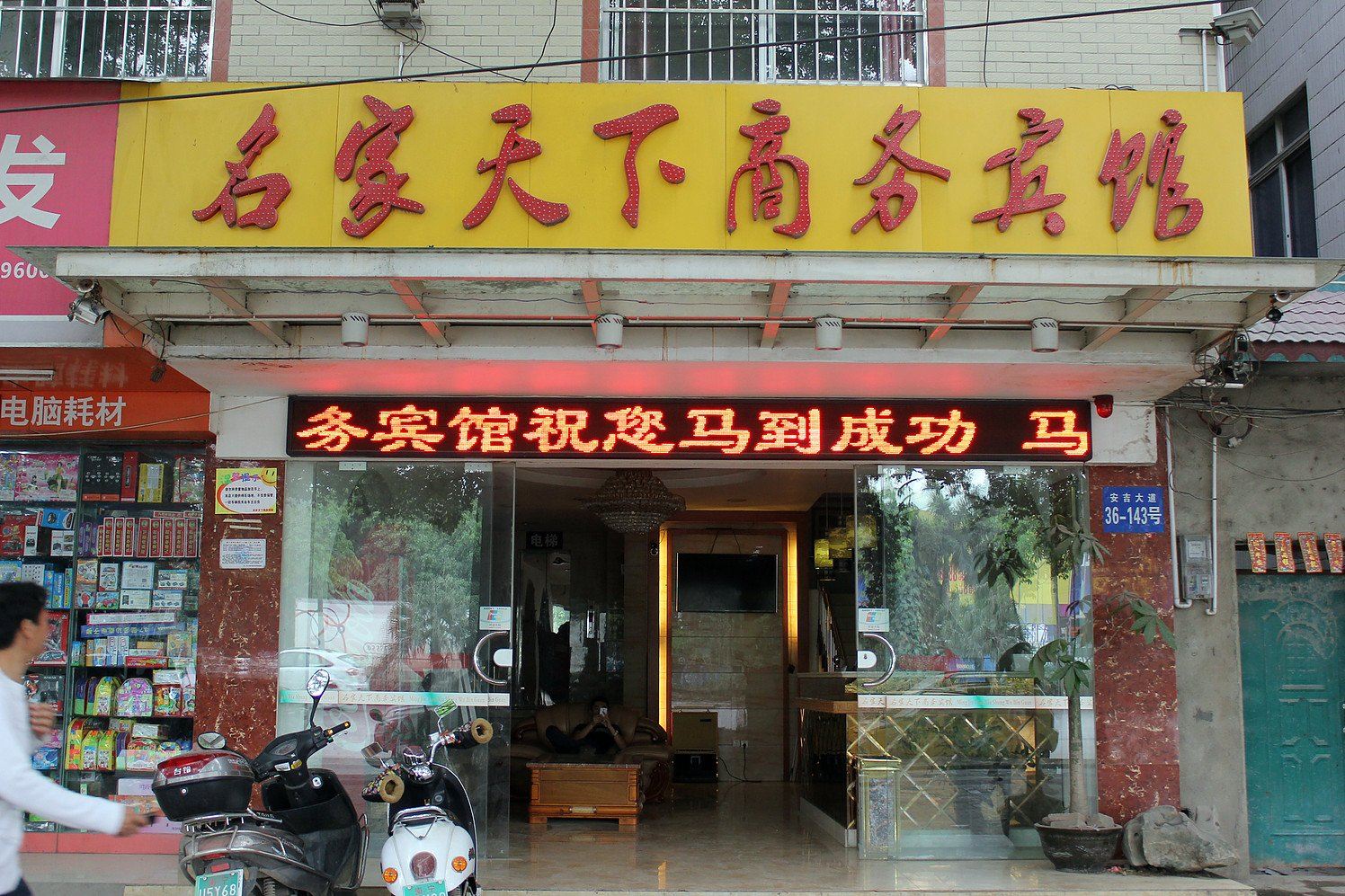 外观