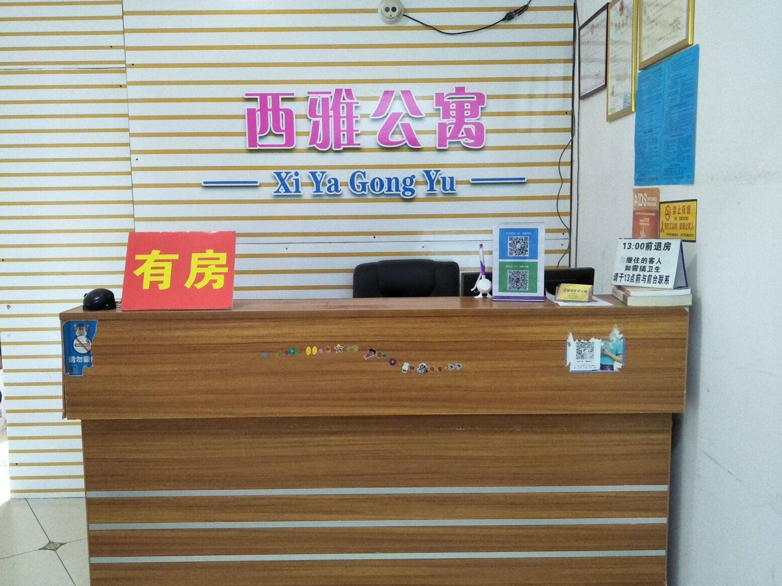 公共区域