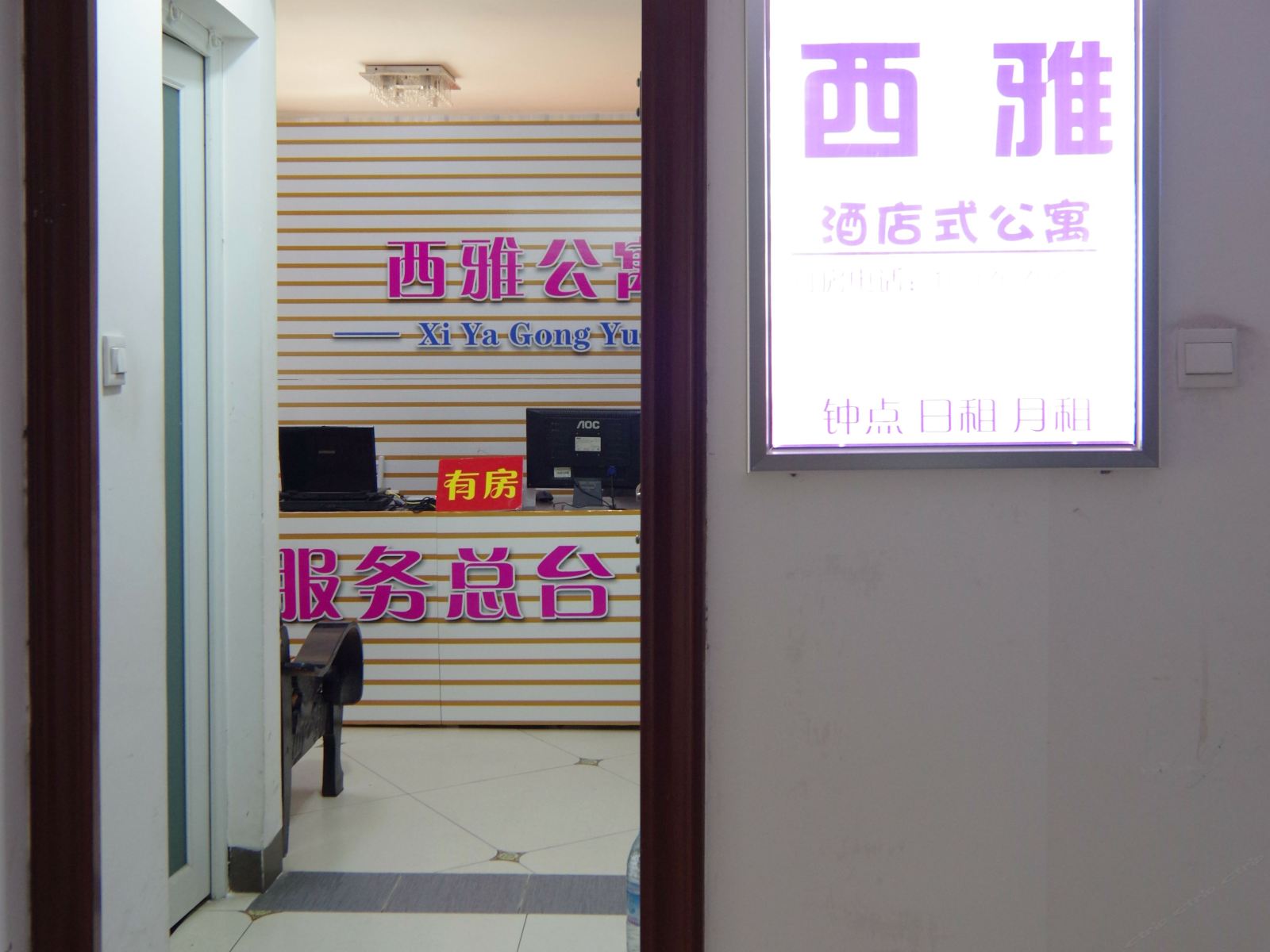 公共区域